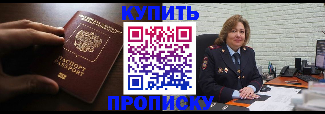 миграционный учет в Златоусте