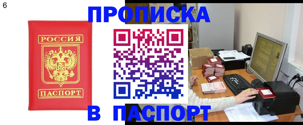 временная регистрация поиск в Златоусте