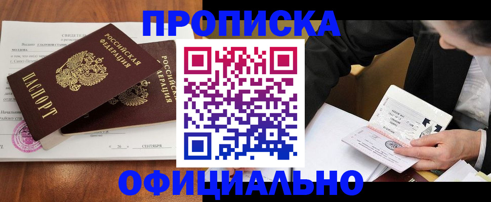 найти адрес прописки в Златоусте