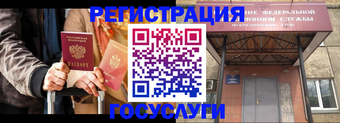 прописка штамп в Златоусте